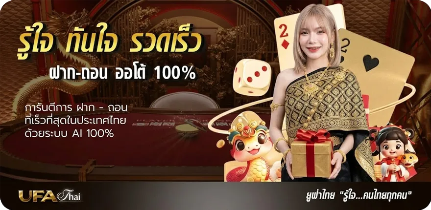 แบนเนอร์ บ้านผลบอลวันนี้ goal ล่าสุด — โปรโมชั่นสมาชิกใหม่