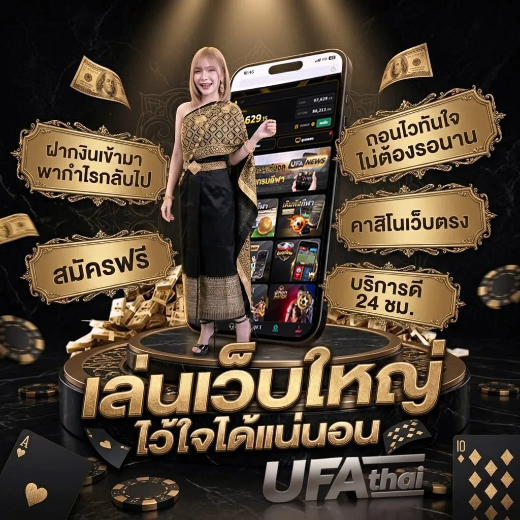 บ้านผลบอลวันนี้ goal Brand Banner — เว็บตรง UFABET